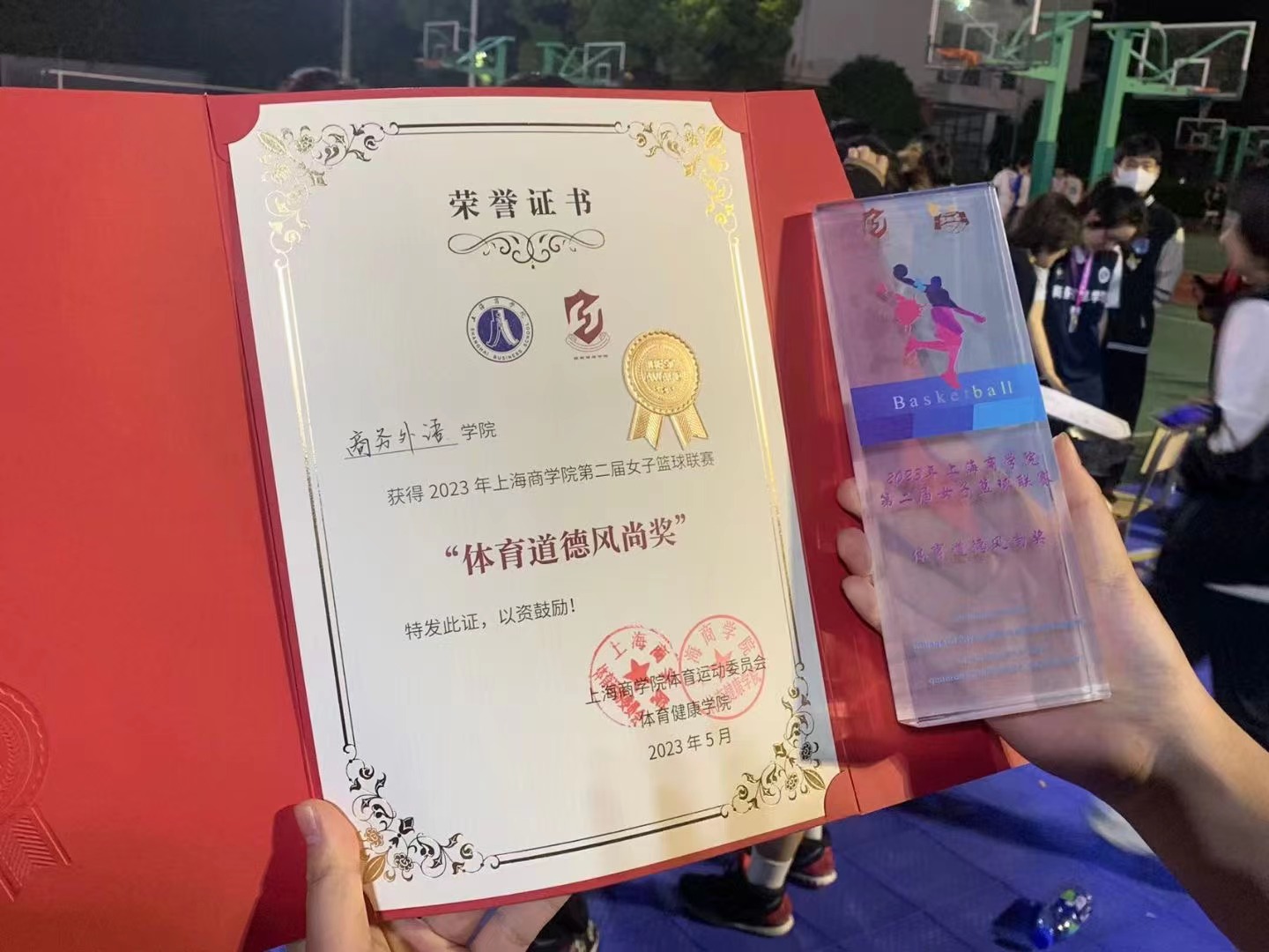 体育道德风尚奖.jpg 体育道德风尚奖.jpg