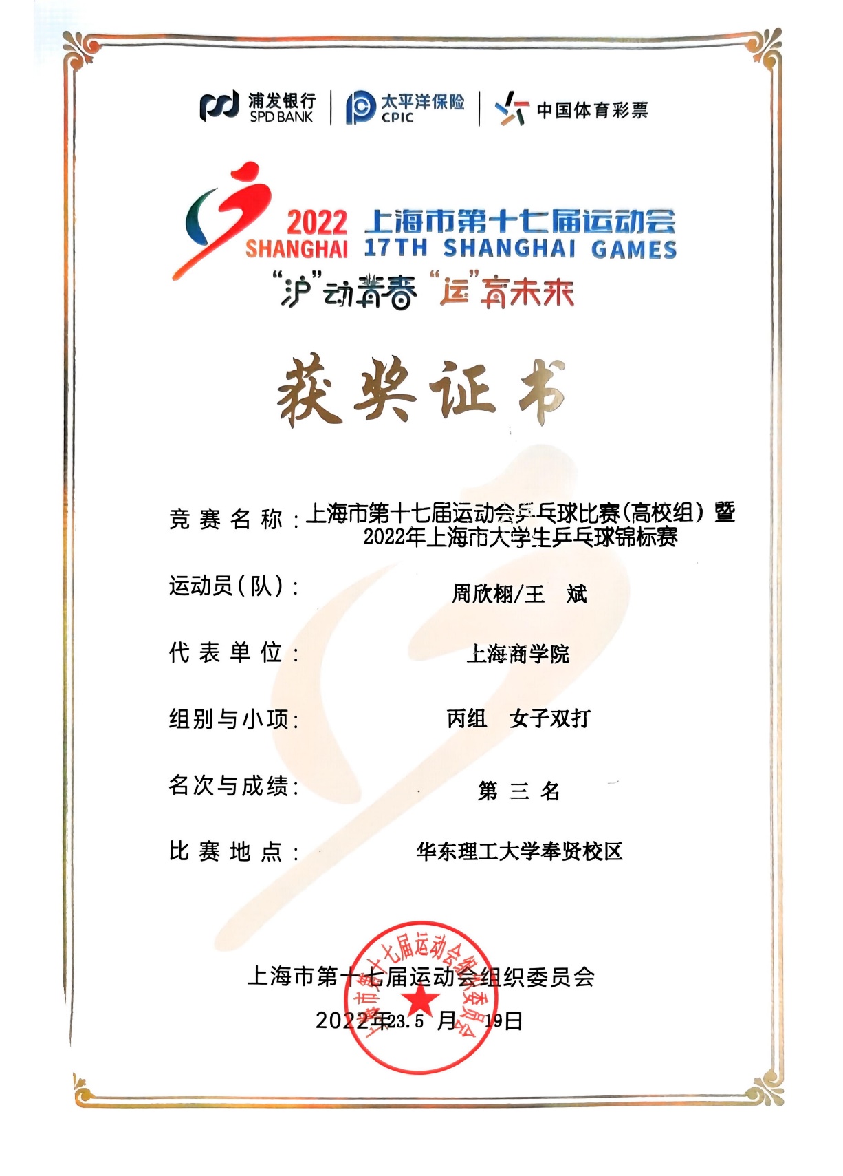 获奖证书 获奖证书