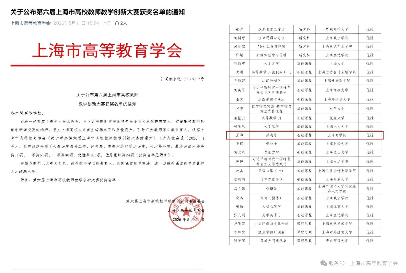WPS拼图0.jpg